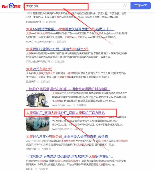河南省*鍋鍋爐集團(tuán)B級(jí)鍋爐產(chǎn)品網(wǎng)站優(yōu)化效果與排名提升展示